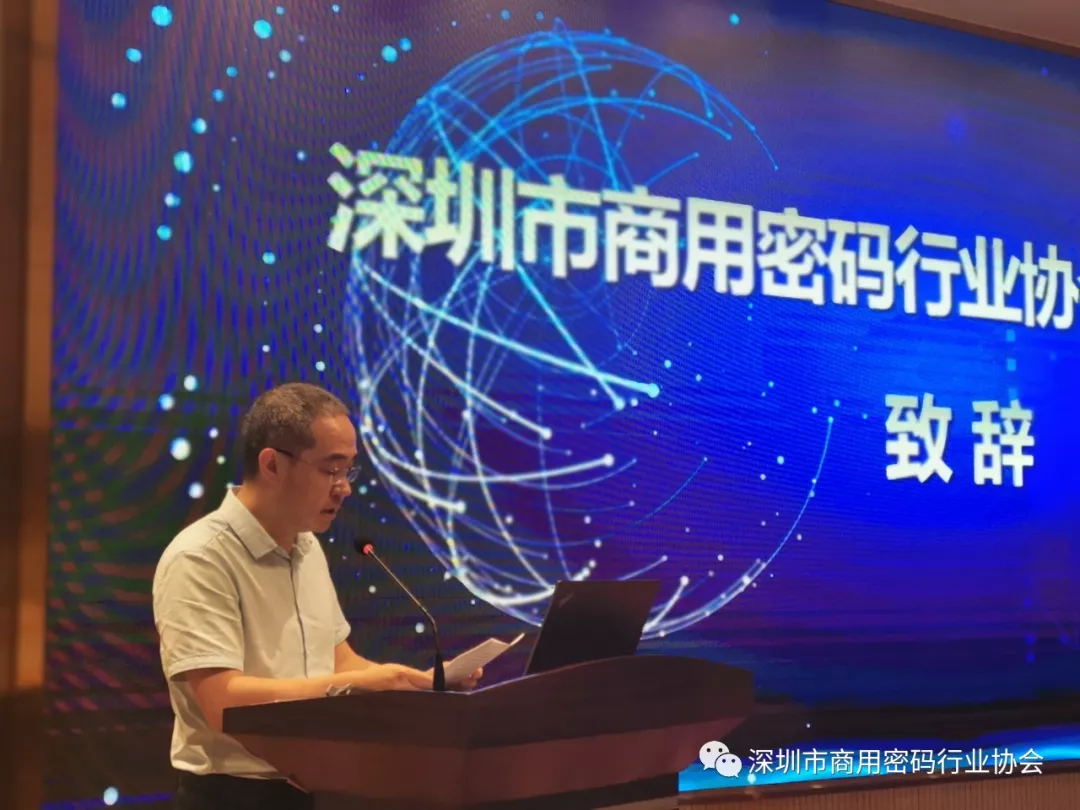 深圳市商用密碼行業(yè)協(xié)會會長、鼎鉉商用密碼測評技術(shù)（深圳）有限公司董事長李大為致辭